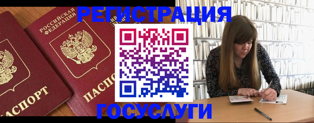 прописка законно в Протвино