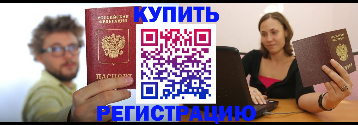 временная регистрация надежно в Протвино
