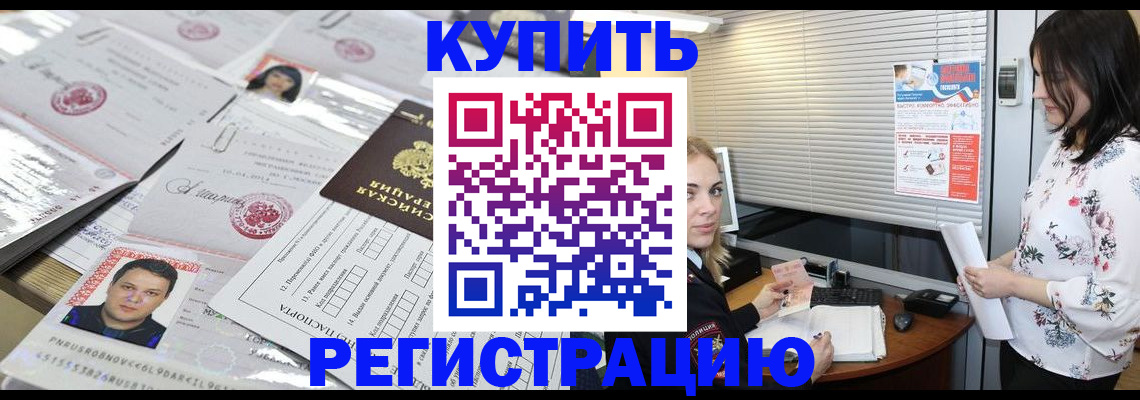 временная регистрация адрес в Протвино
